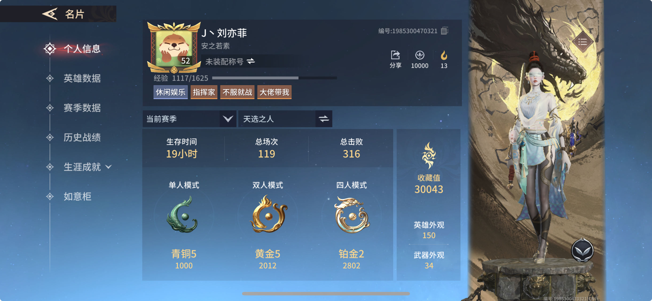 永劫无间手游陪玩服务