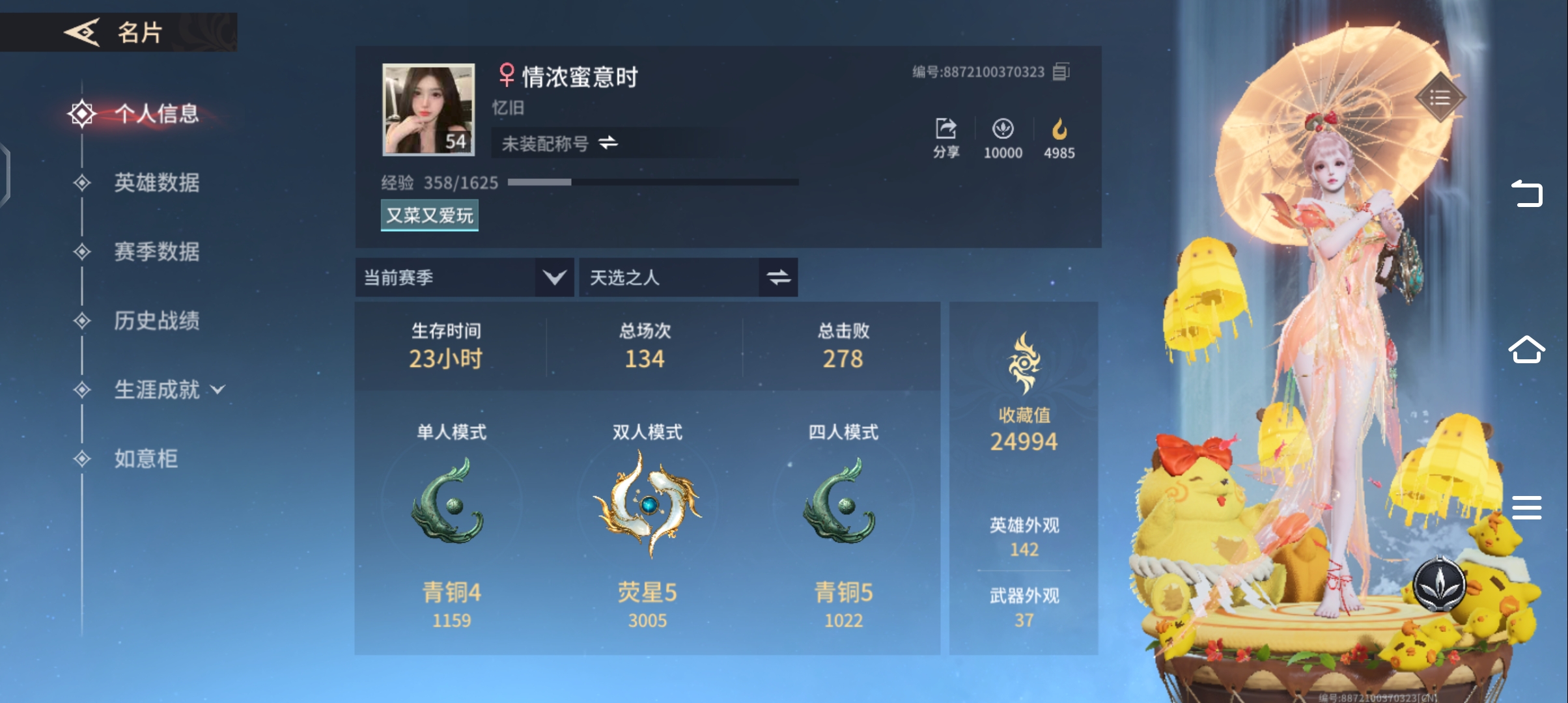 永劫无间手游陪玩服务