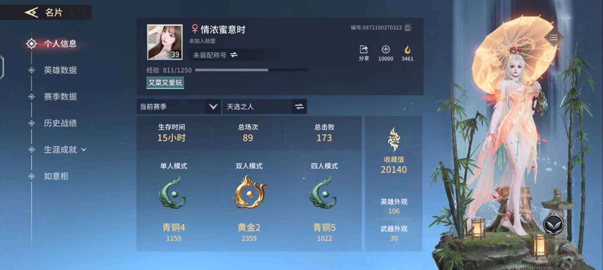 永劫无间手游陪玩服务