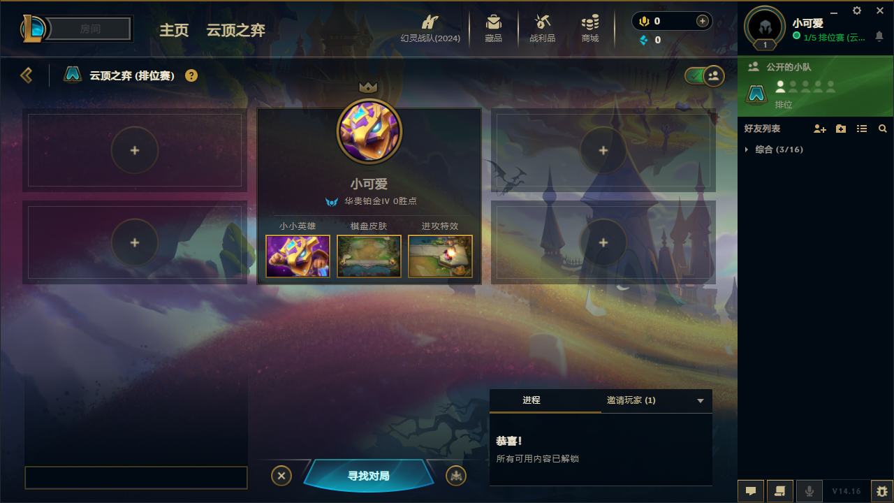 云顶之弈陪玩服务