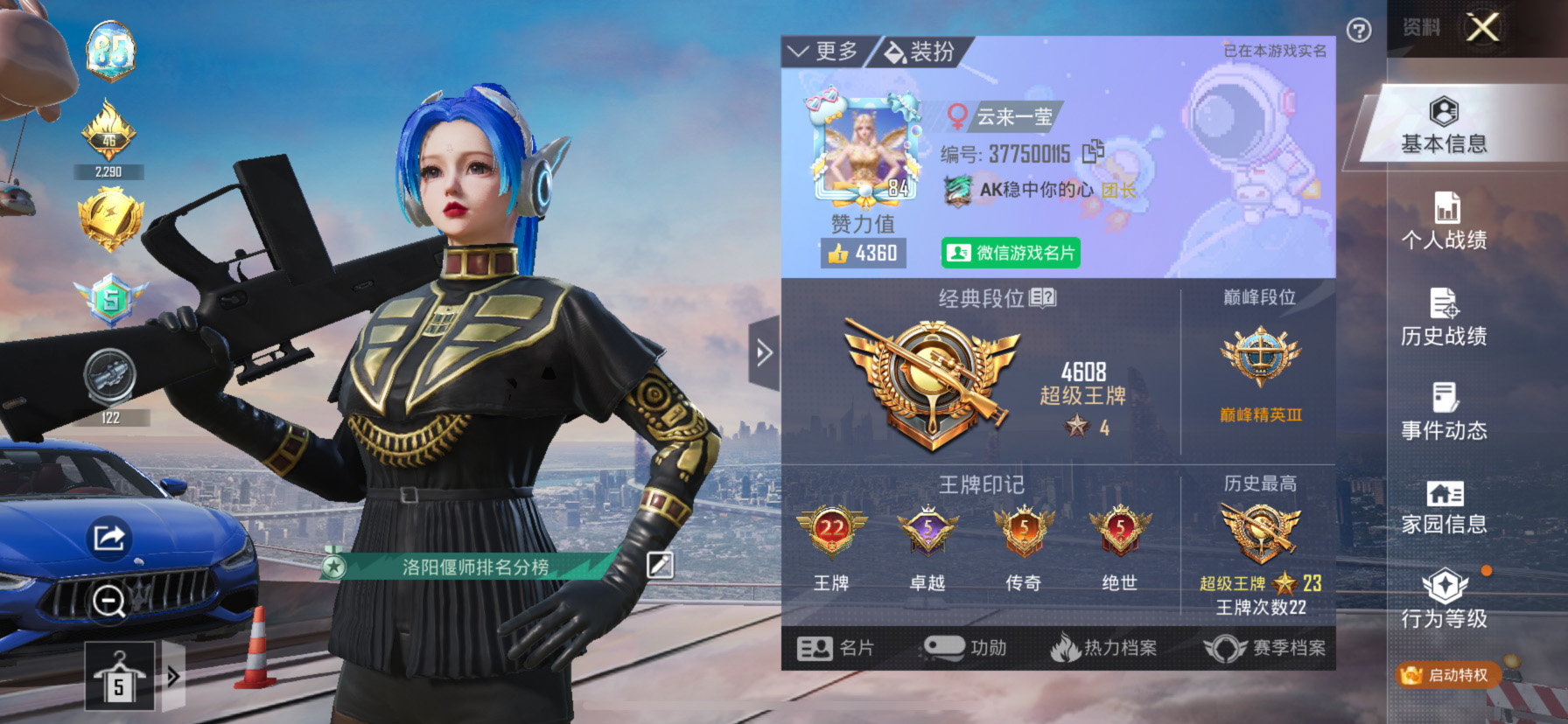 和平精英陪玩服务