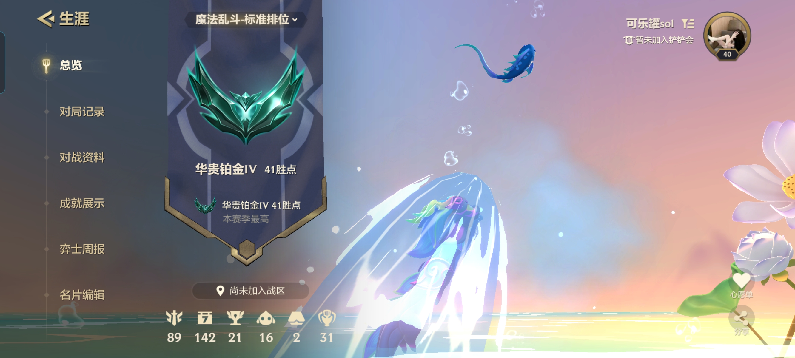 金铲铲之战陪玩服务