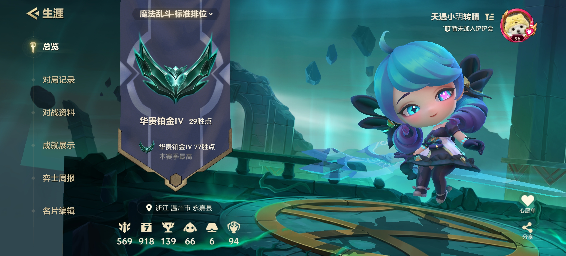 金铲铲之战陪玩服务