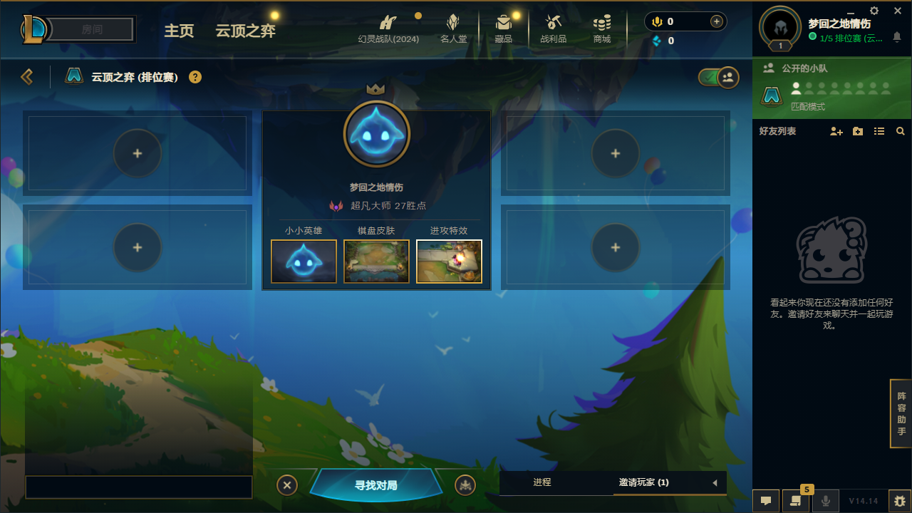 云顶之弈陪玩服务