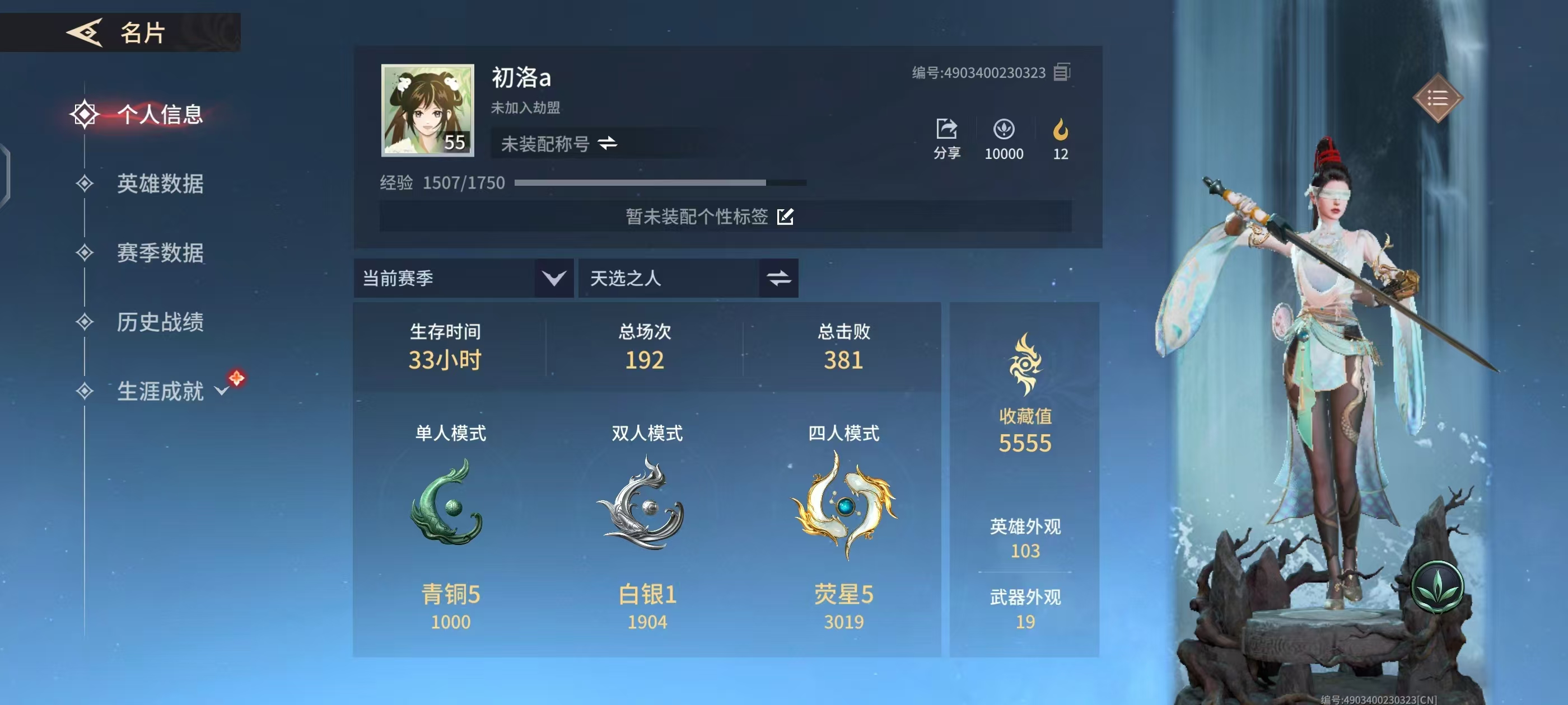 永劫无间手游陪玩服务