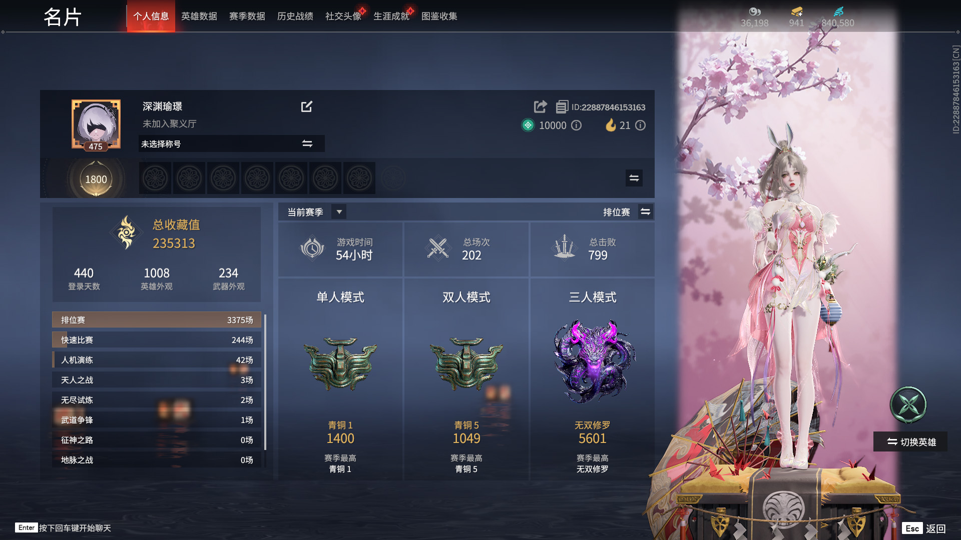 永劫无间陪玩服务
