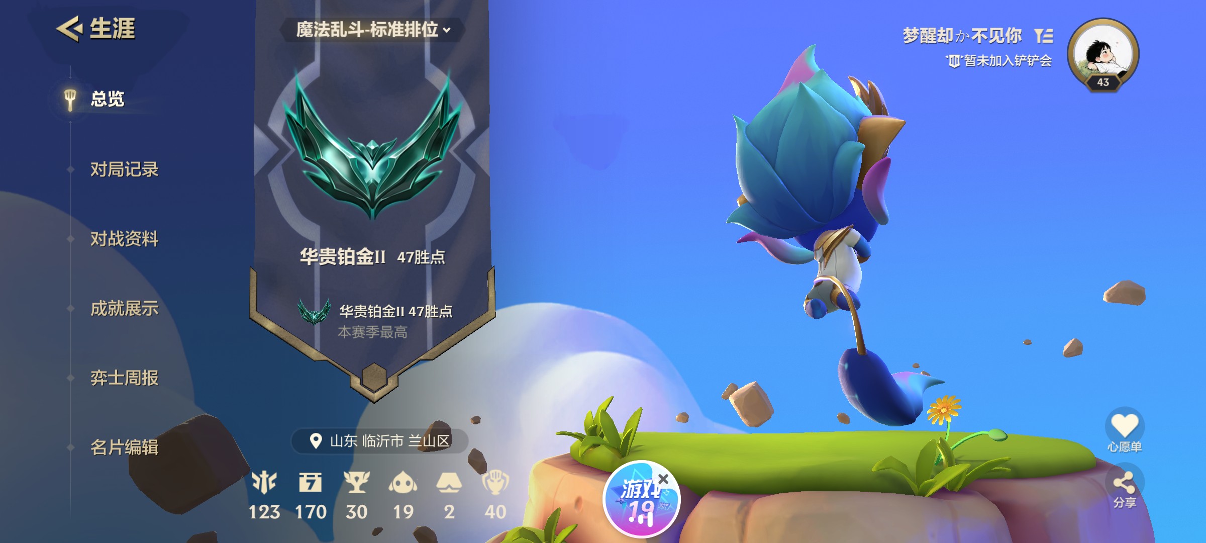 金铲铲之战陪玩服务