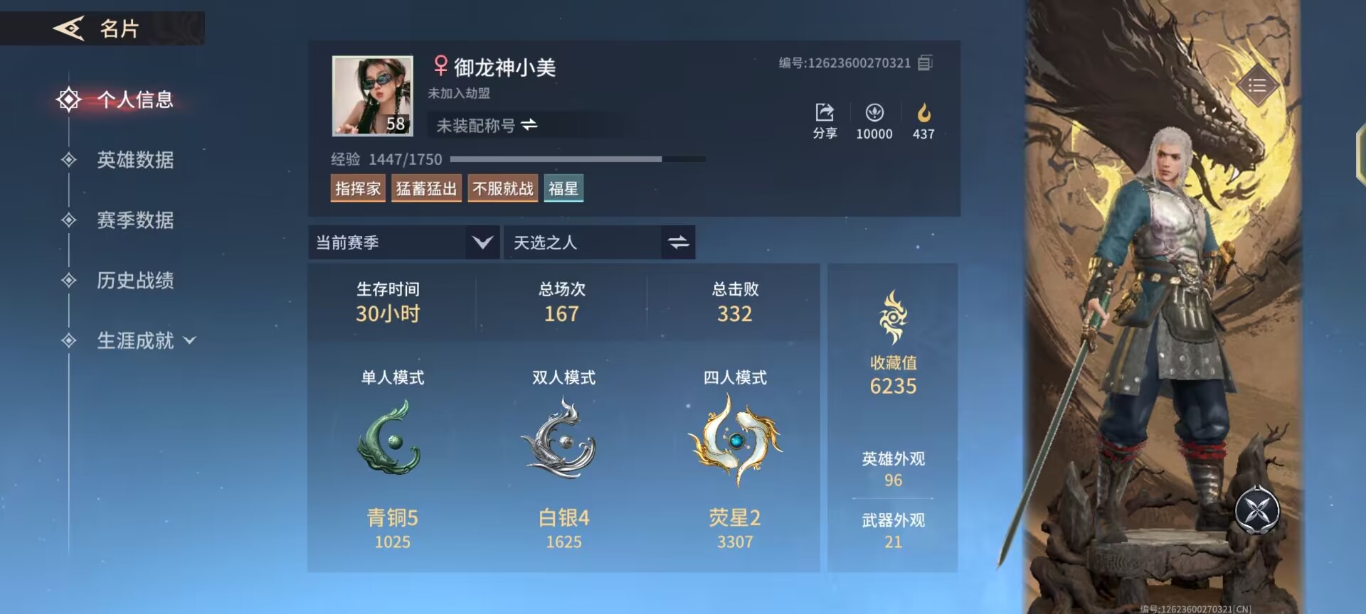 永劫无间手游陪玩服务