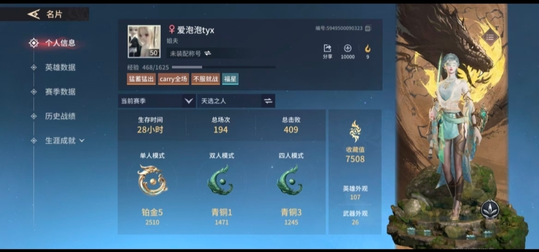 永劫无间手游陪玩服务