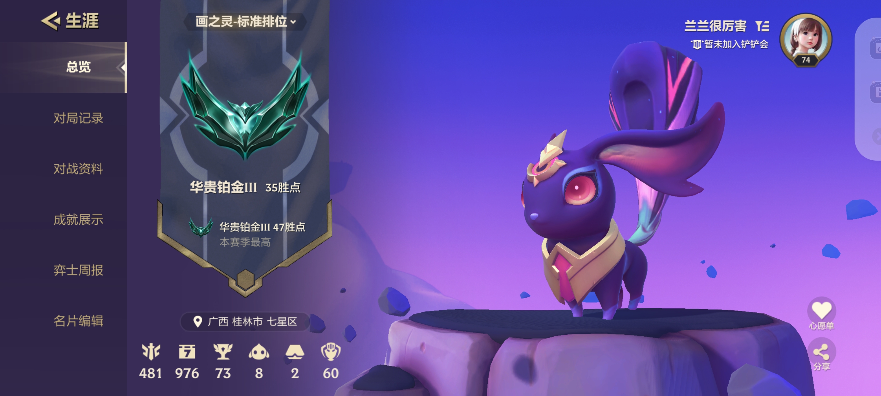 金铲铲之战陪玩服务