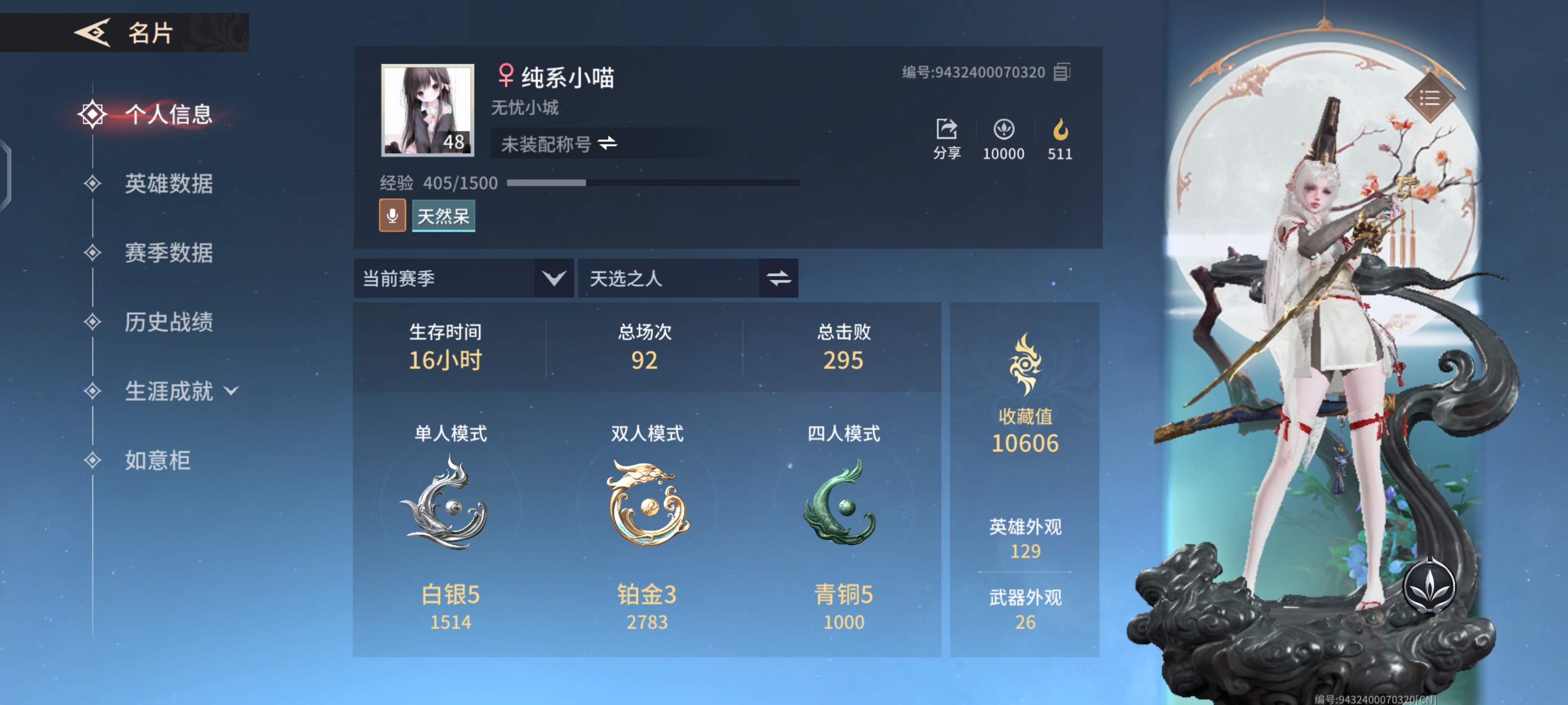 永劫无间手游陪玩服务