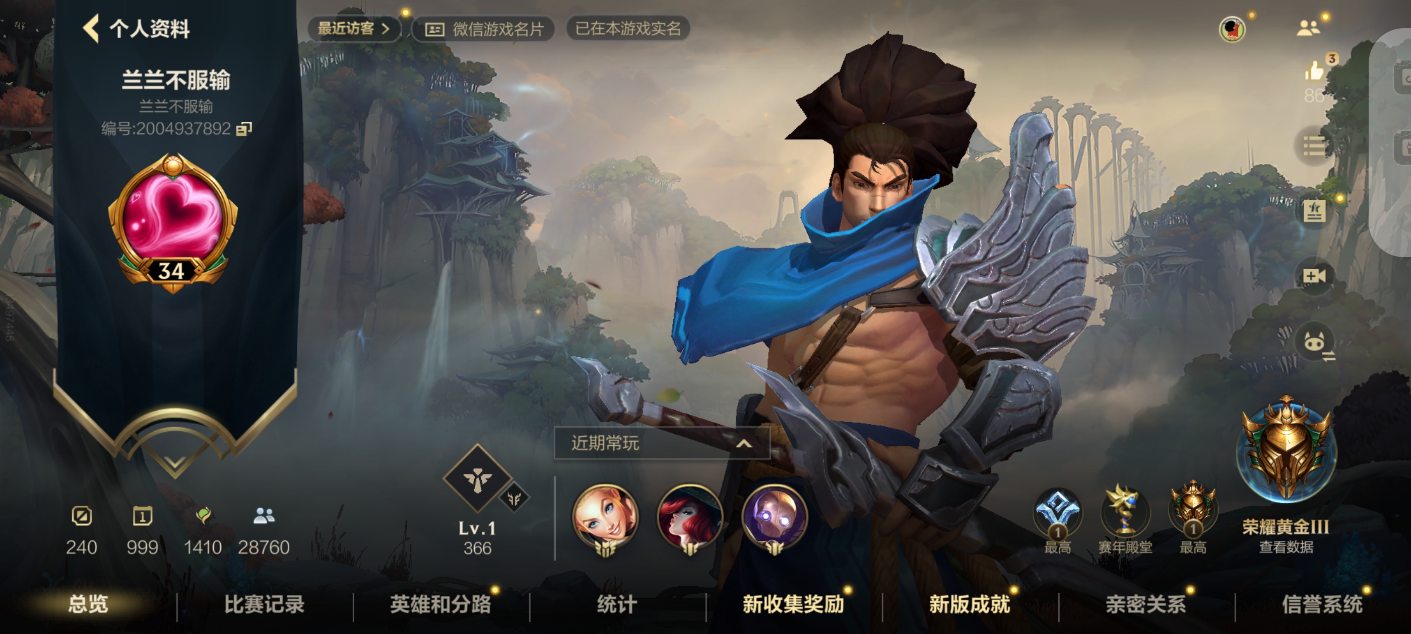 LOL手游陪玩服务