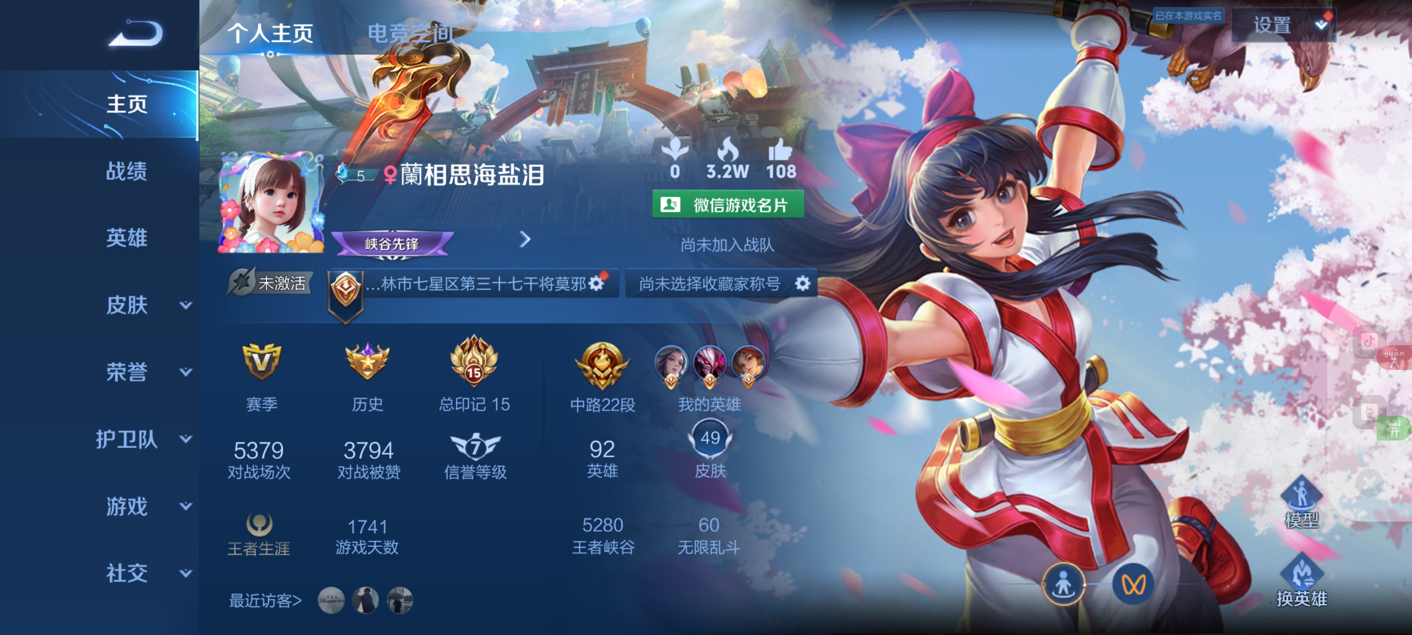 王者荣耀陪玩服务