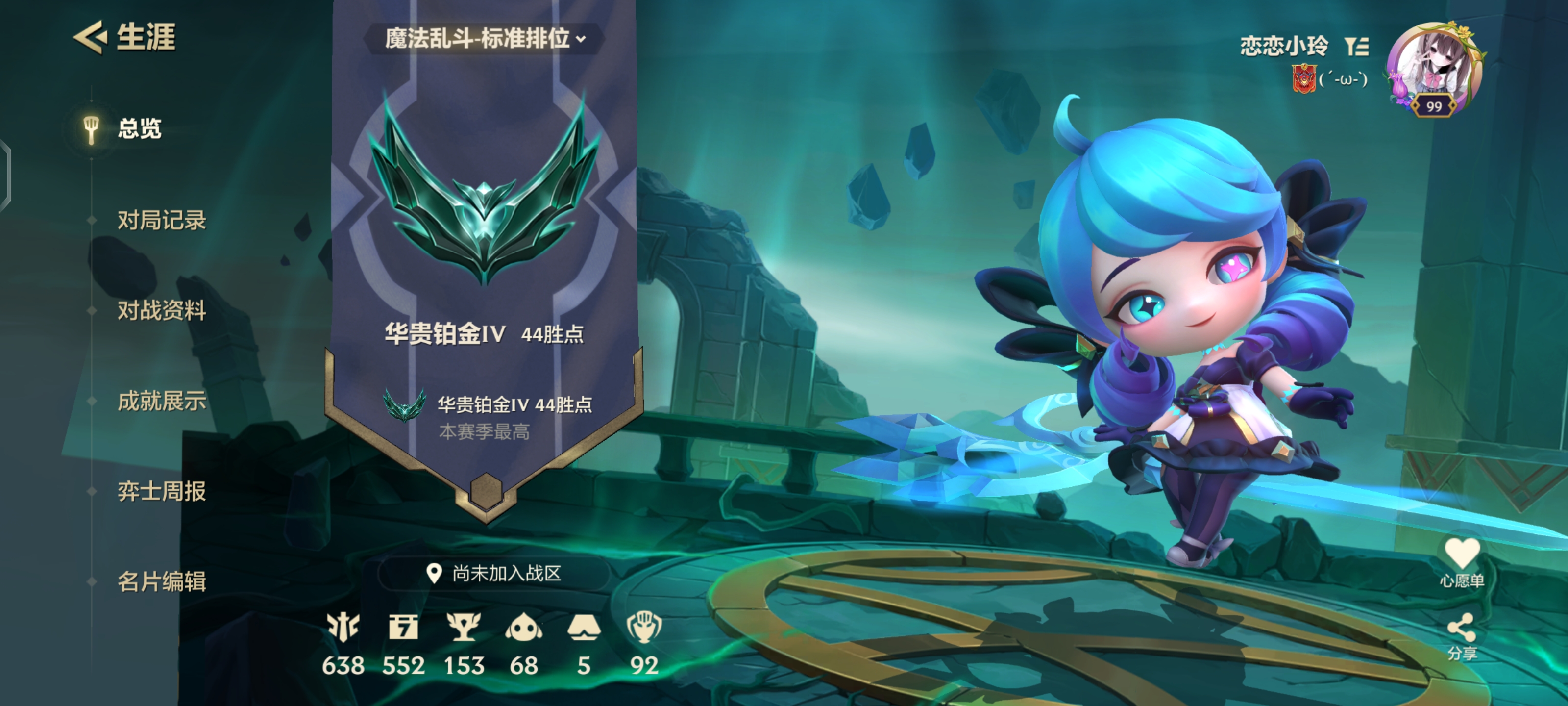 金铲铲之战陪玩服务