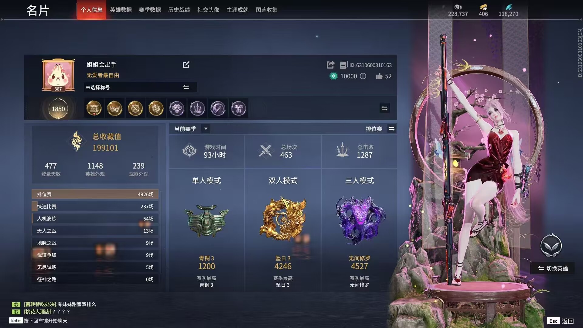 永劫无间陪玩服务