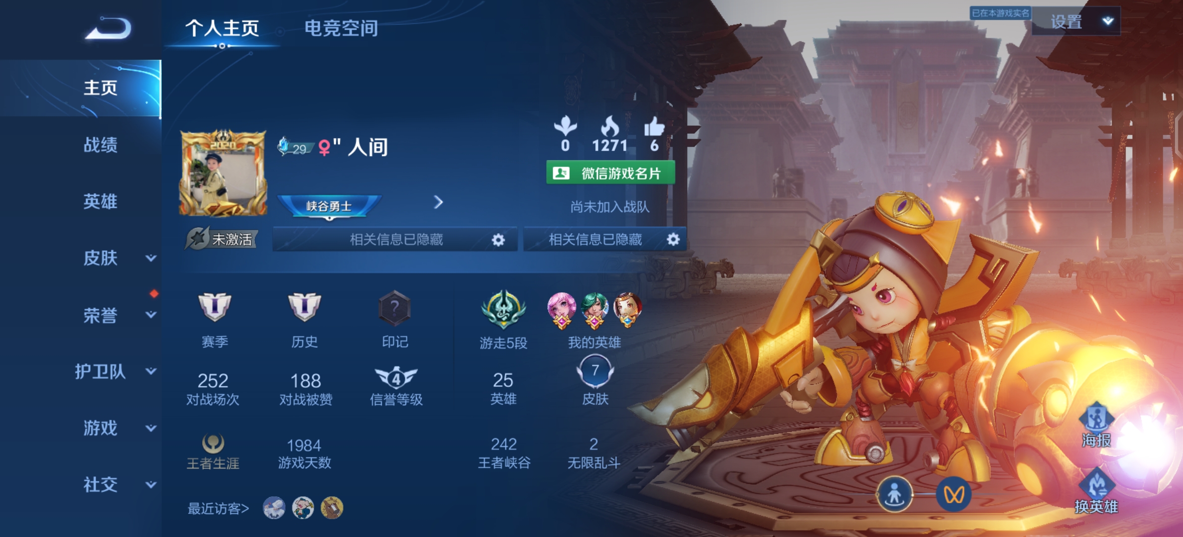 王者荣耀陪玩服务