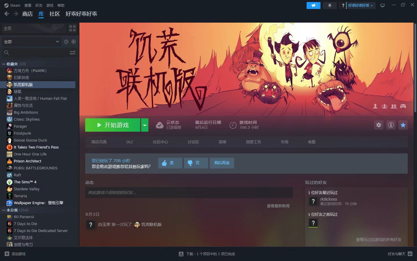 Steam专区陪玩服务