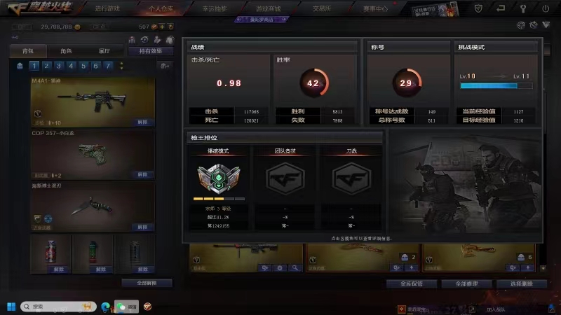 穿越火线陪玩服务