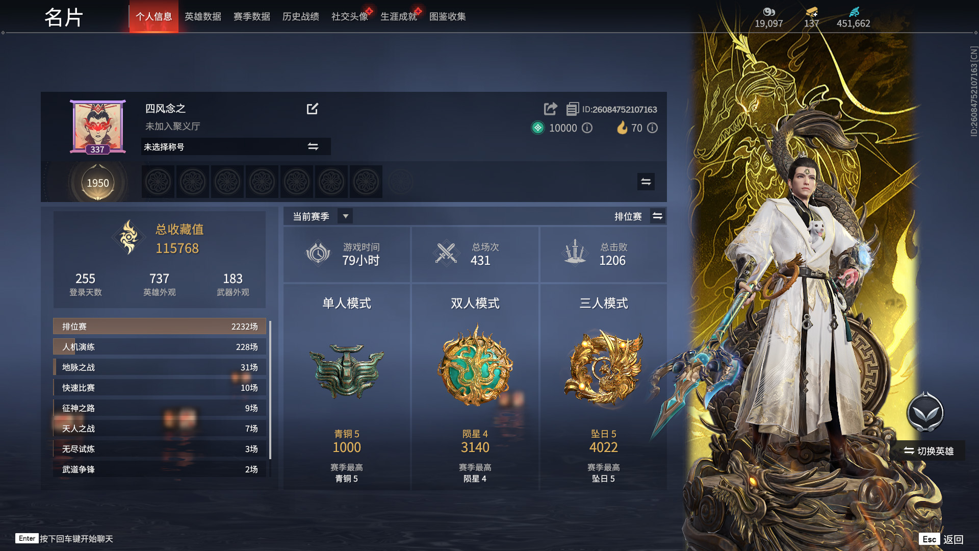 永劫无间陪玩服务