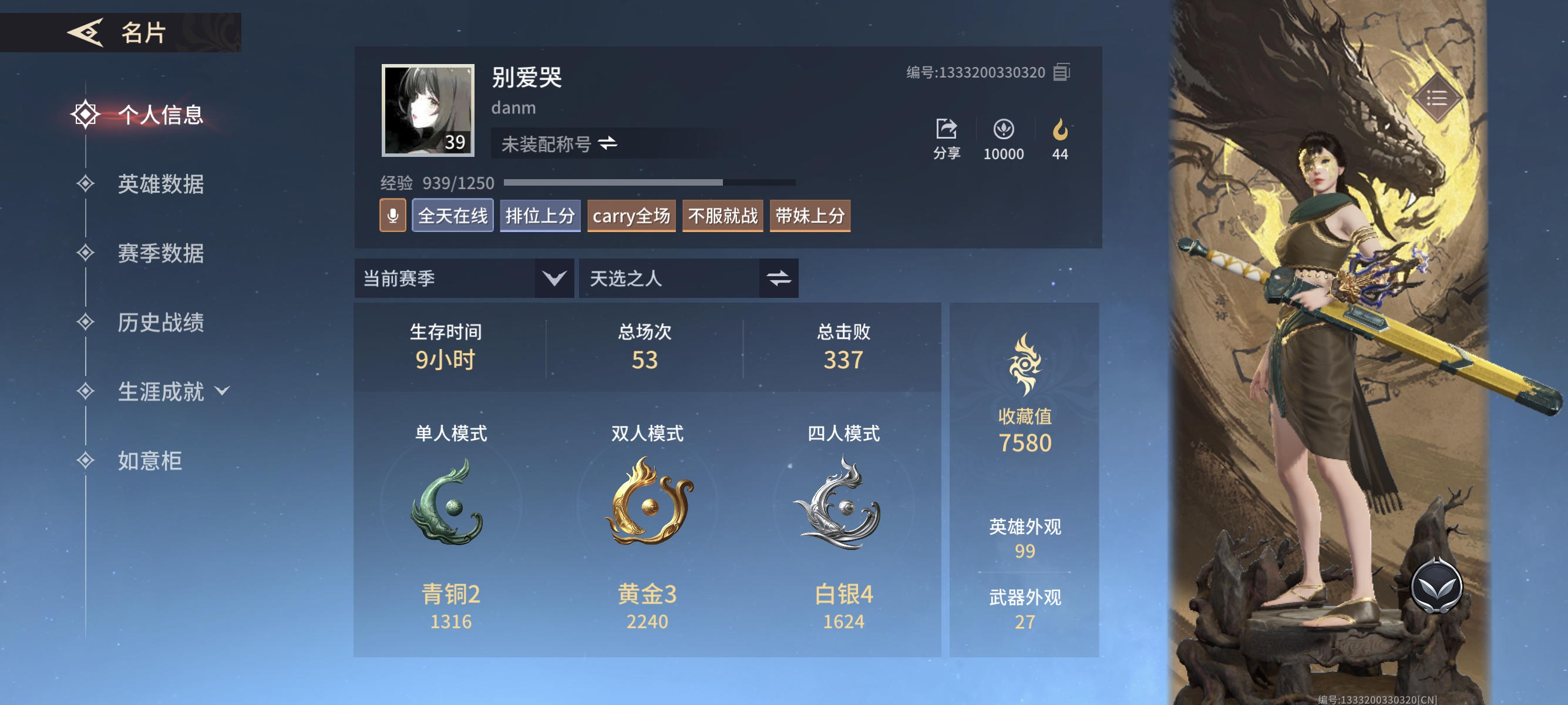 永劫无间手游陪玩服务