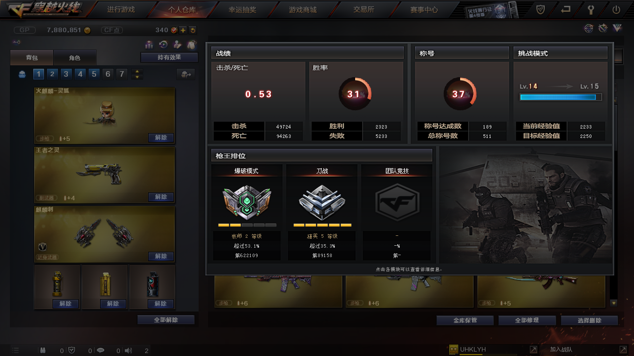 穿越火线陪玩服务