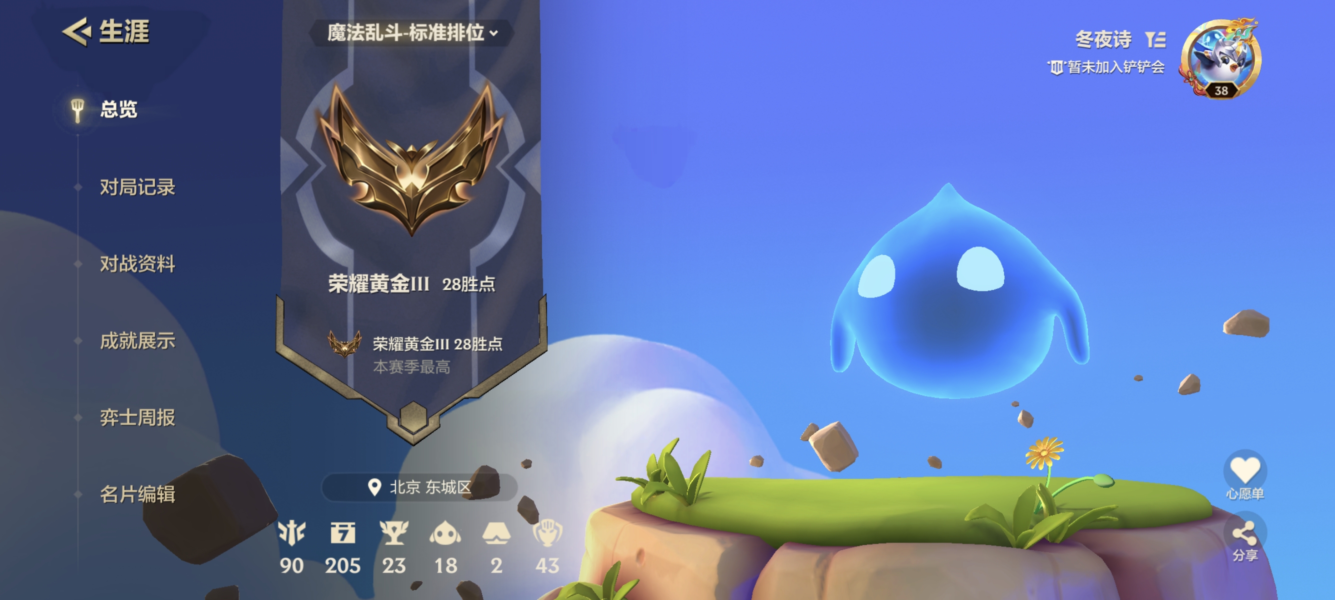 金铲铲之战陪玩服务