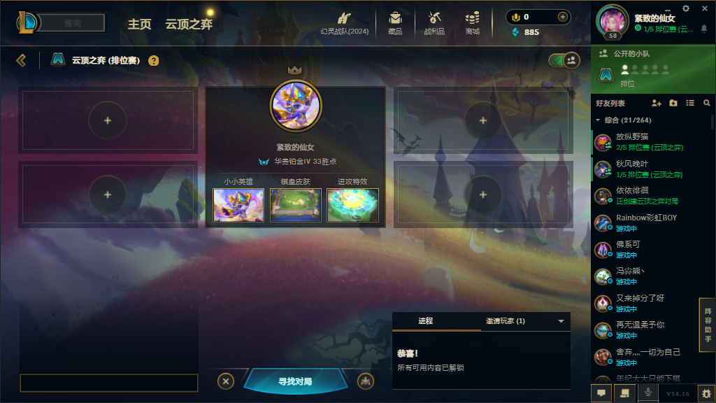 云顶之弈陪玩服务