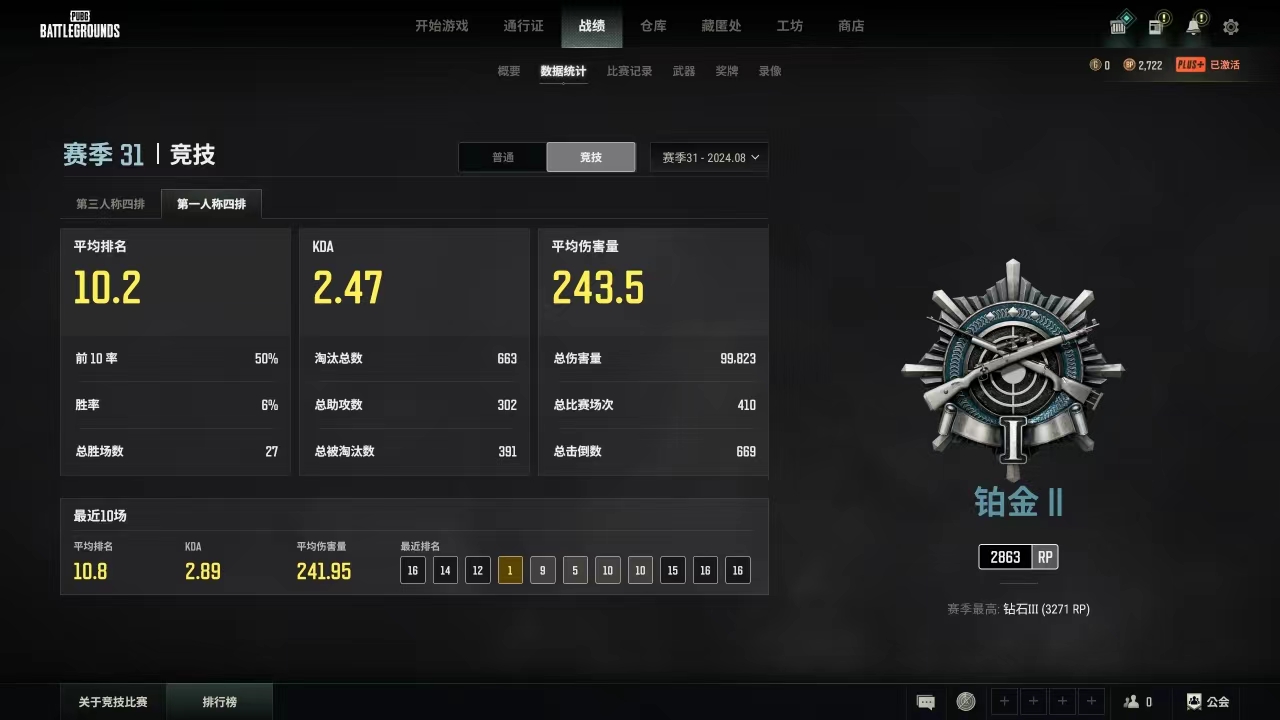 绝地求生陪玩服务