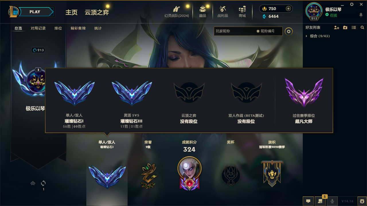 英雄联盟陪玩服务
