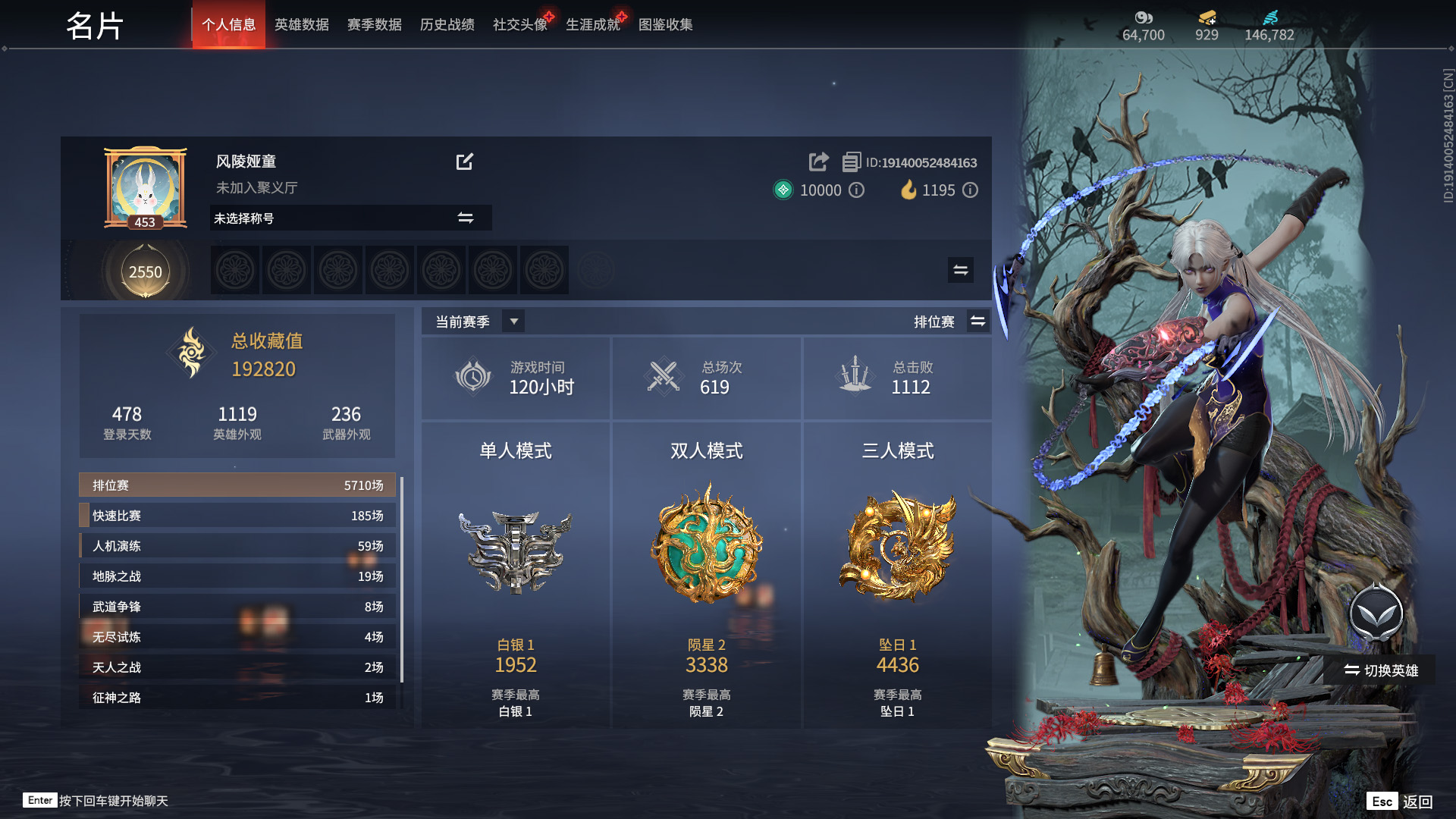 永劫无间陪玩服务