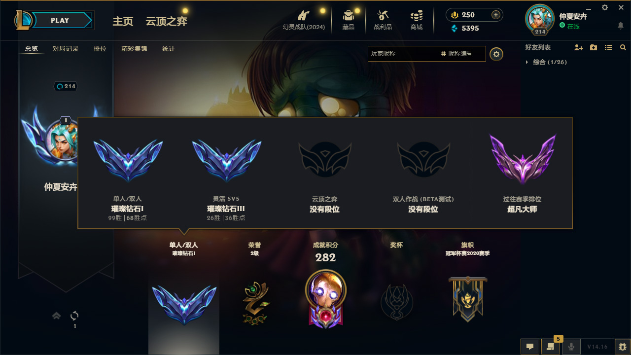英雄联盟陪玩服务