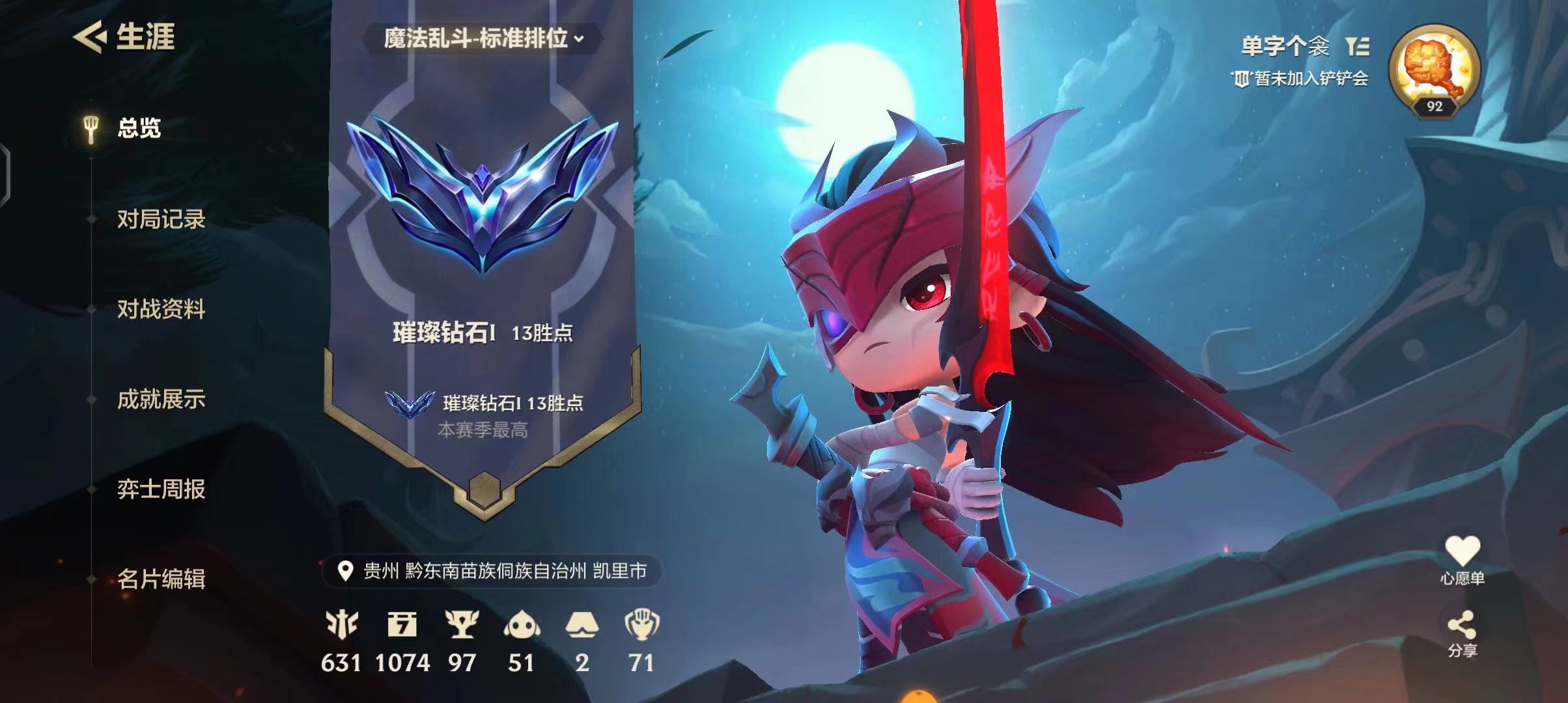 金铲铲之战陪玩服务