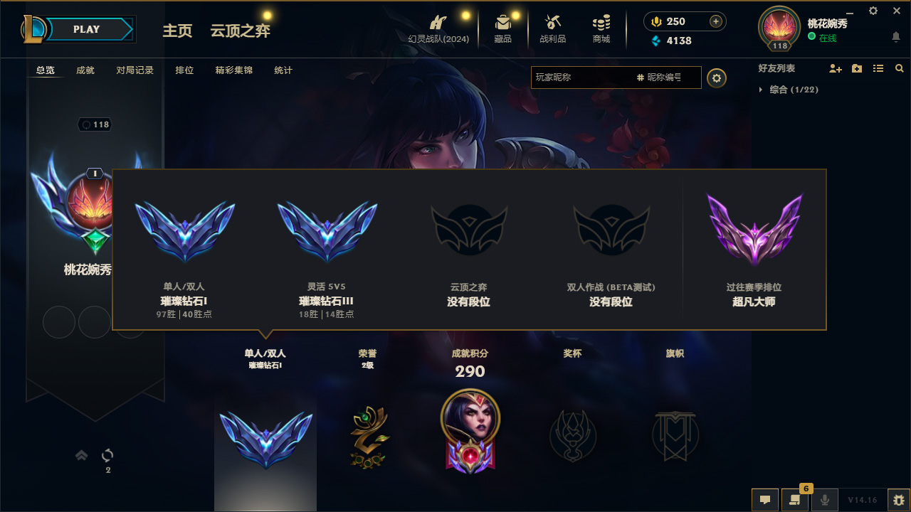 英雄联盟陪玩服务