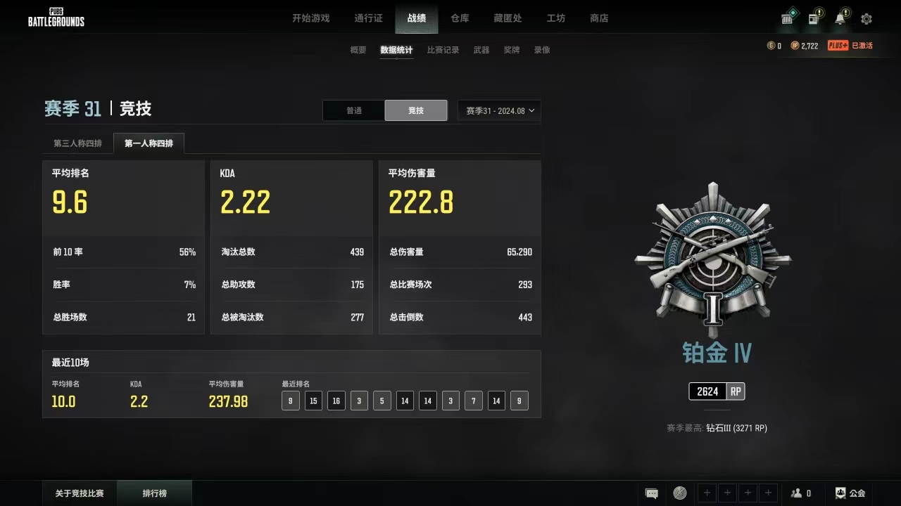 绝地求生陪玩服务