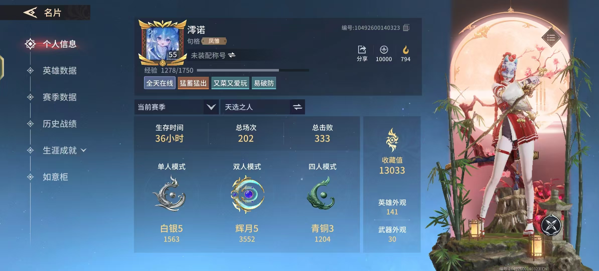 永劫无间手游陪玩服务