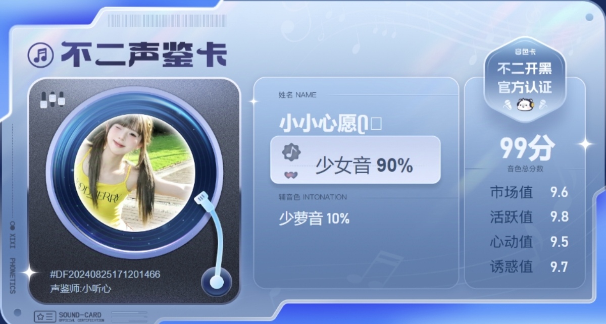 疗愈师陪玩服务