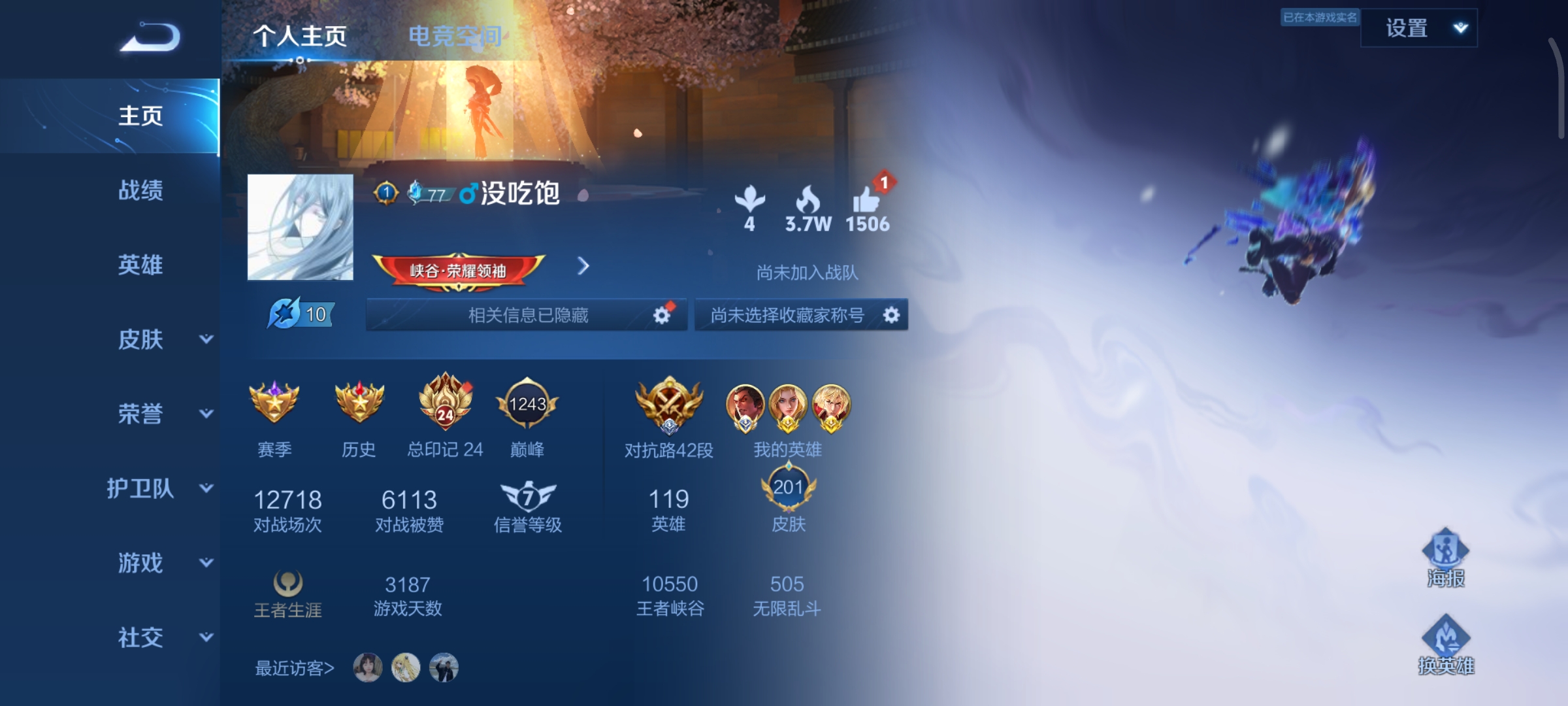 王者荣耀陪玩服务