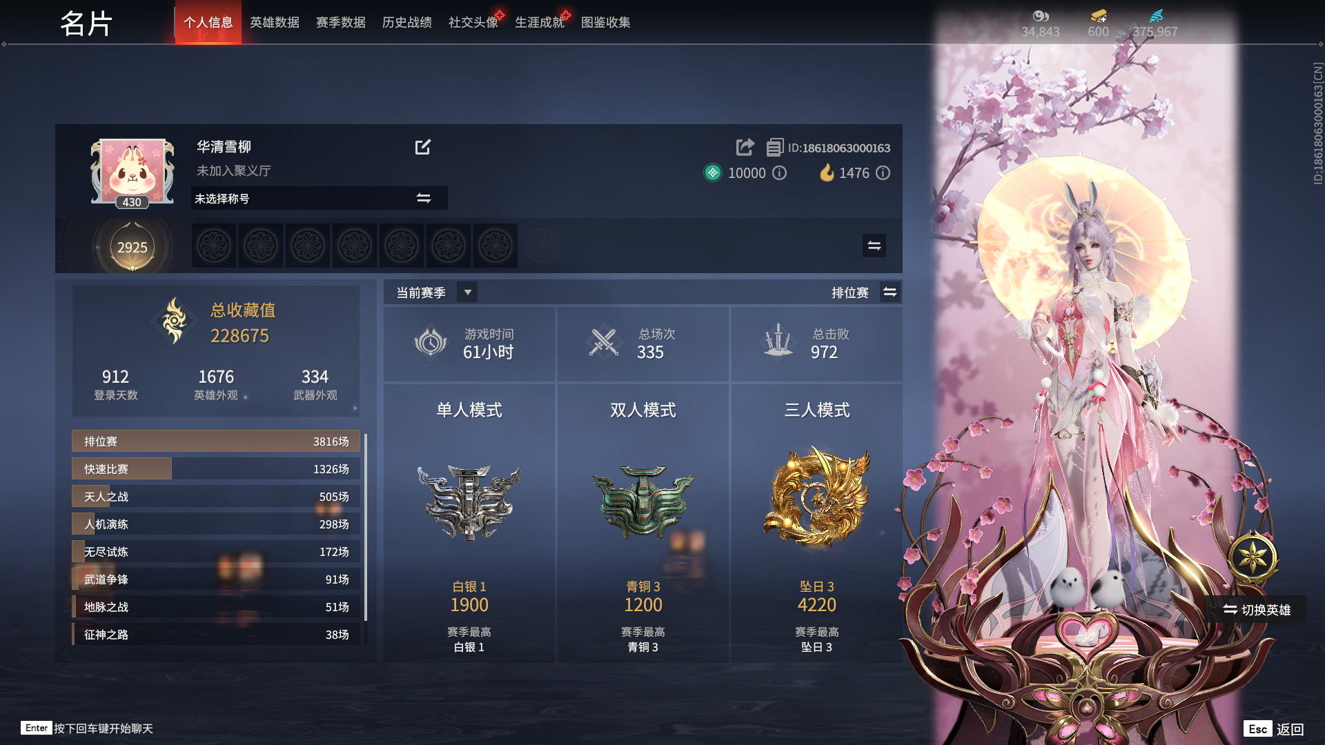 永劫无间陪玩服务