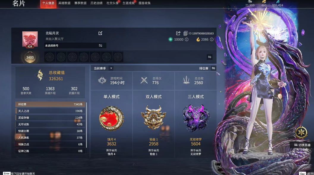 永劫无间陪玩服务