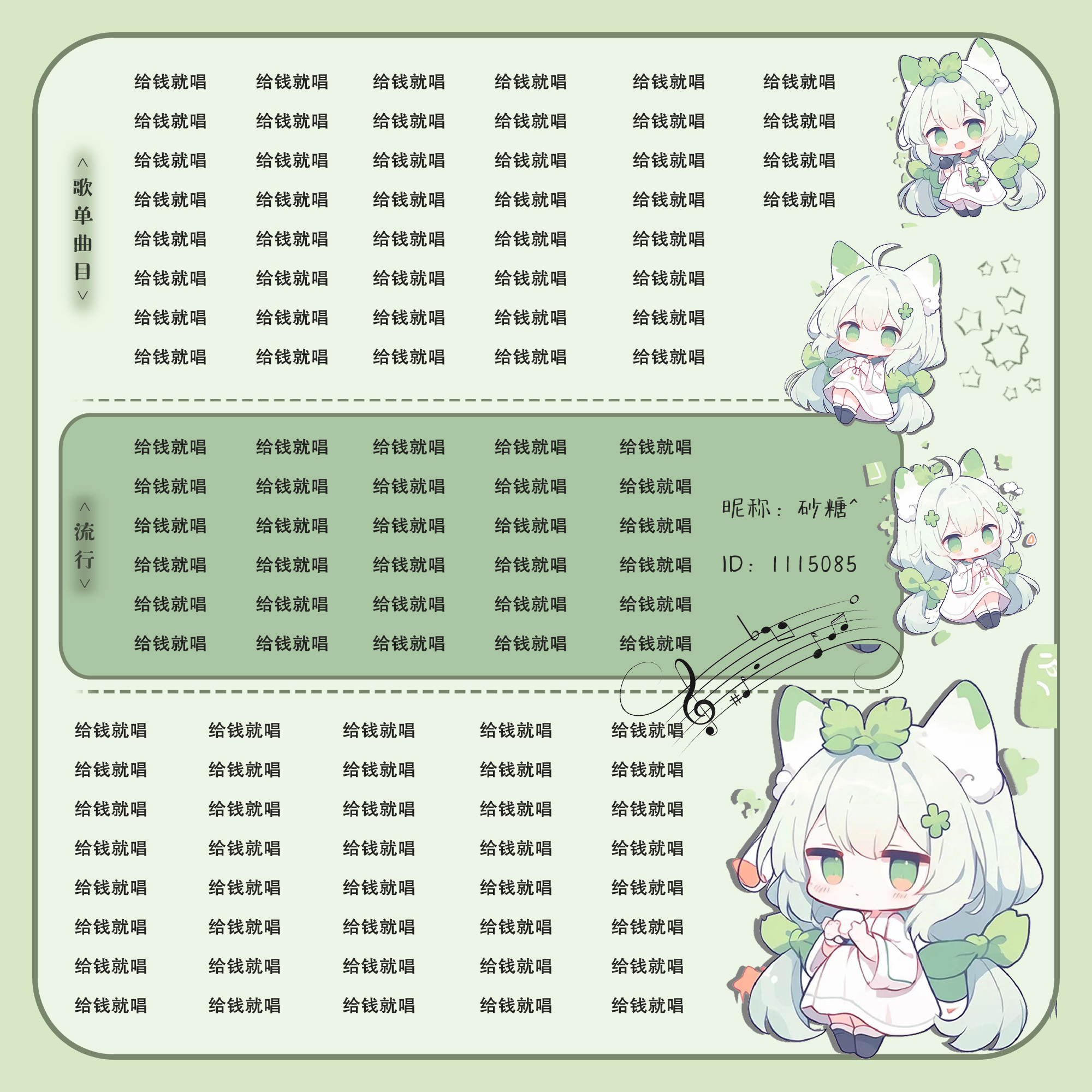 音乐陪玩服务
