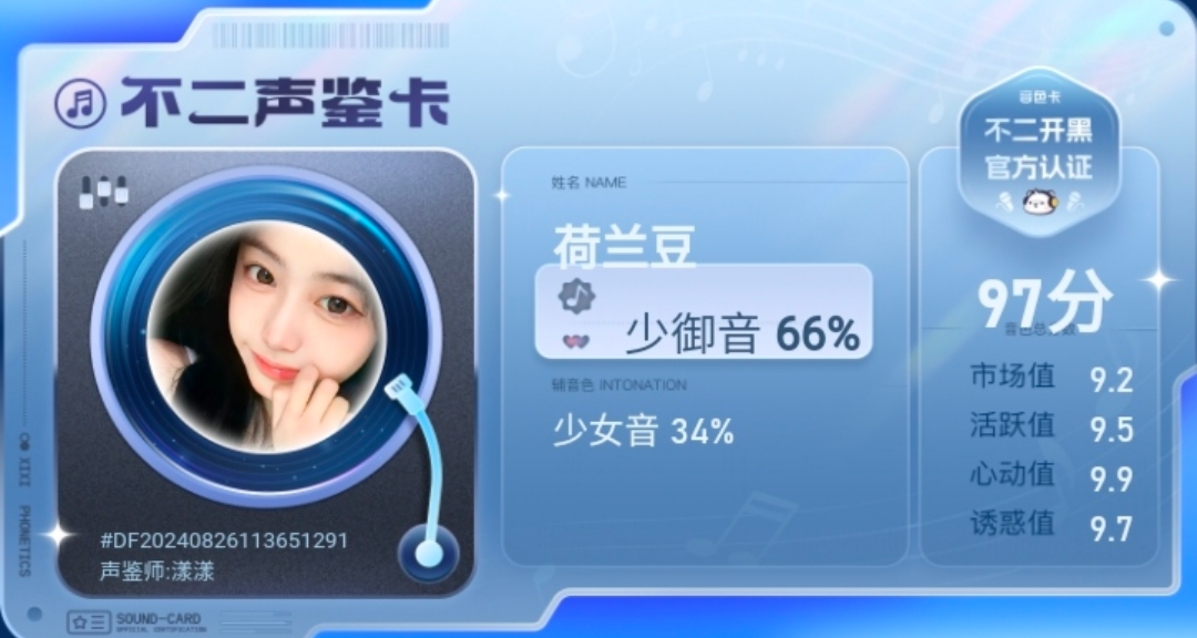 疗愈师陪玩服务