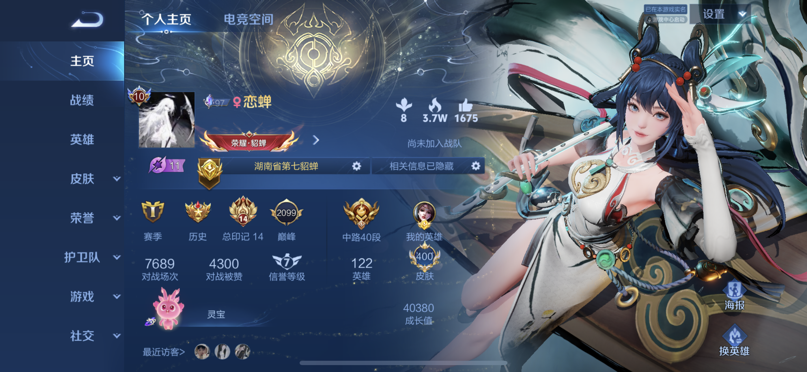 王者荣耀陪玩服务