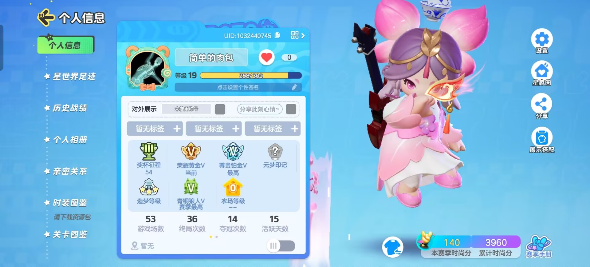 元梦之星陪玩服务