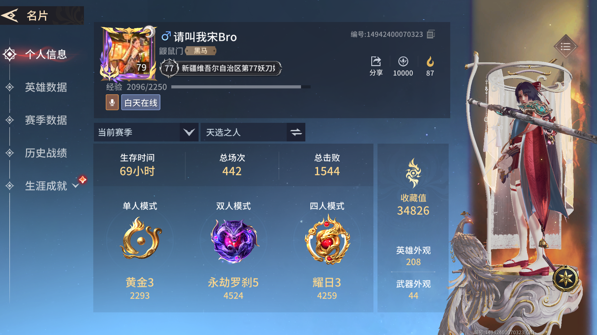 永劫无间手游陪玩服务