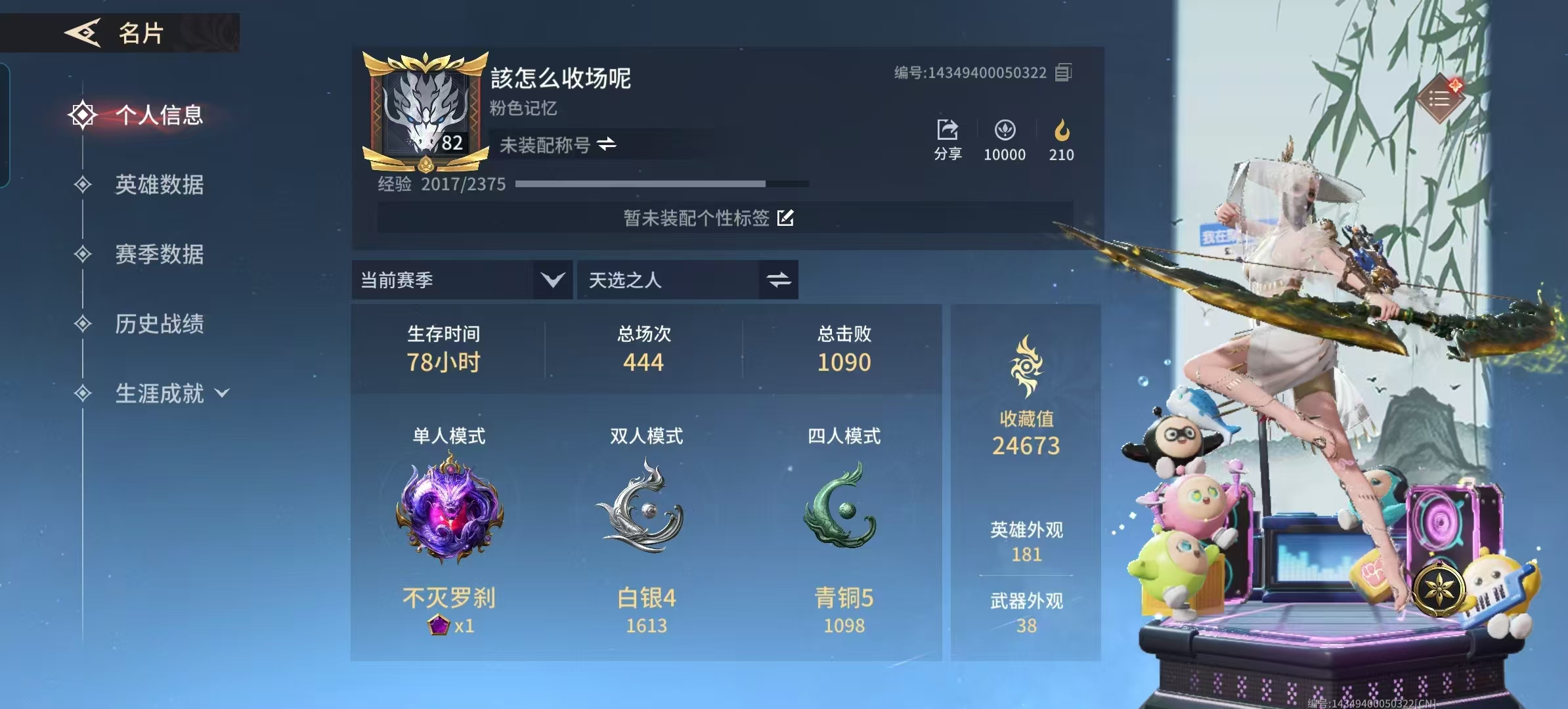 永劫无间手游陪玩服务