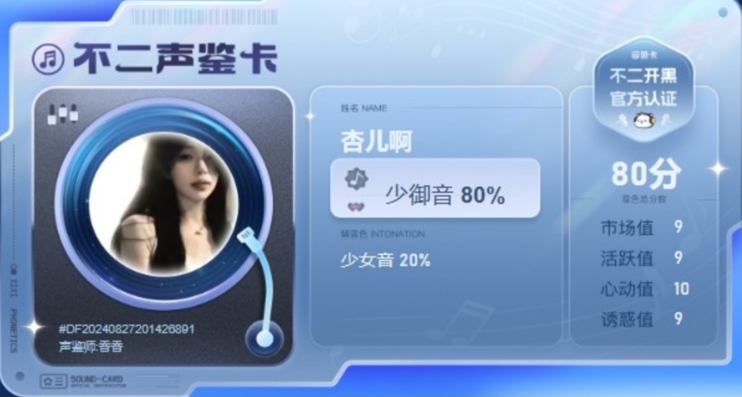 疗愈师陪玩服务