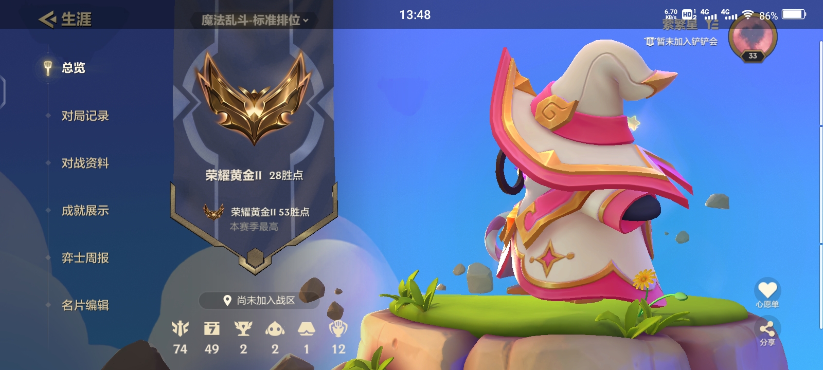 金铲铲之战陪玩服务