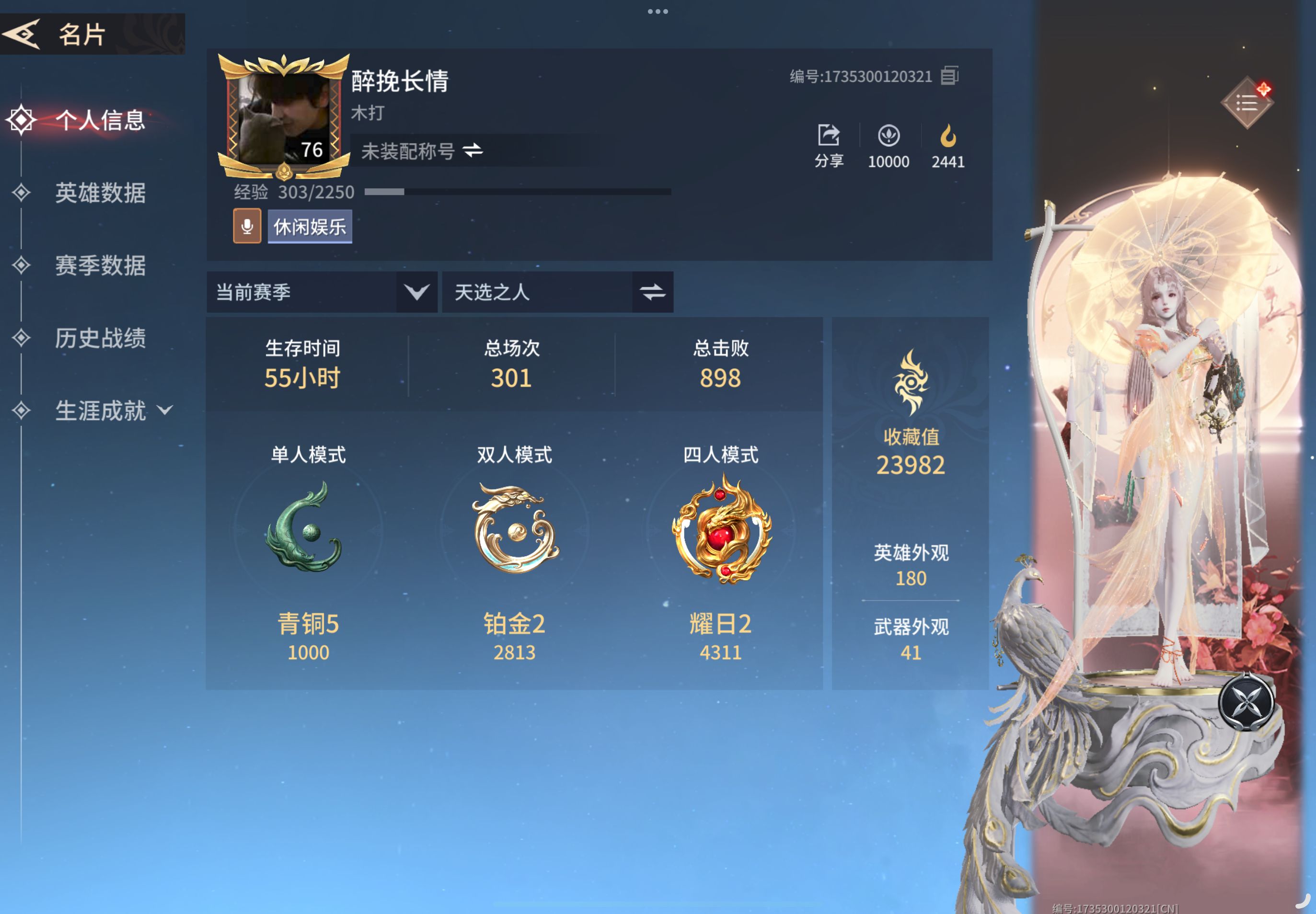 永劫无间手游陪玩服务