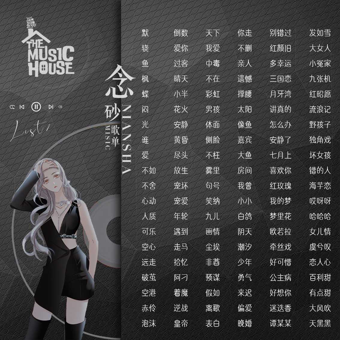 音乐陪玩服务
