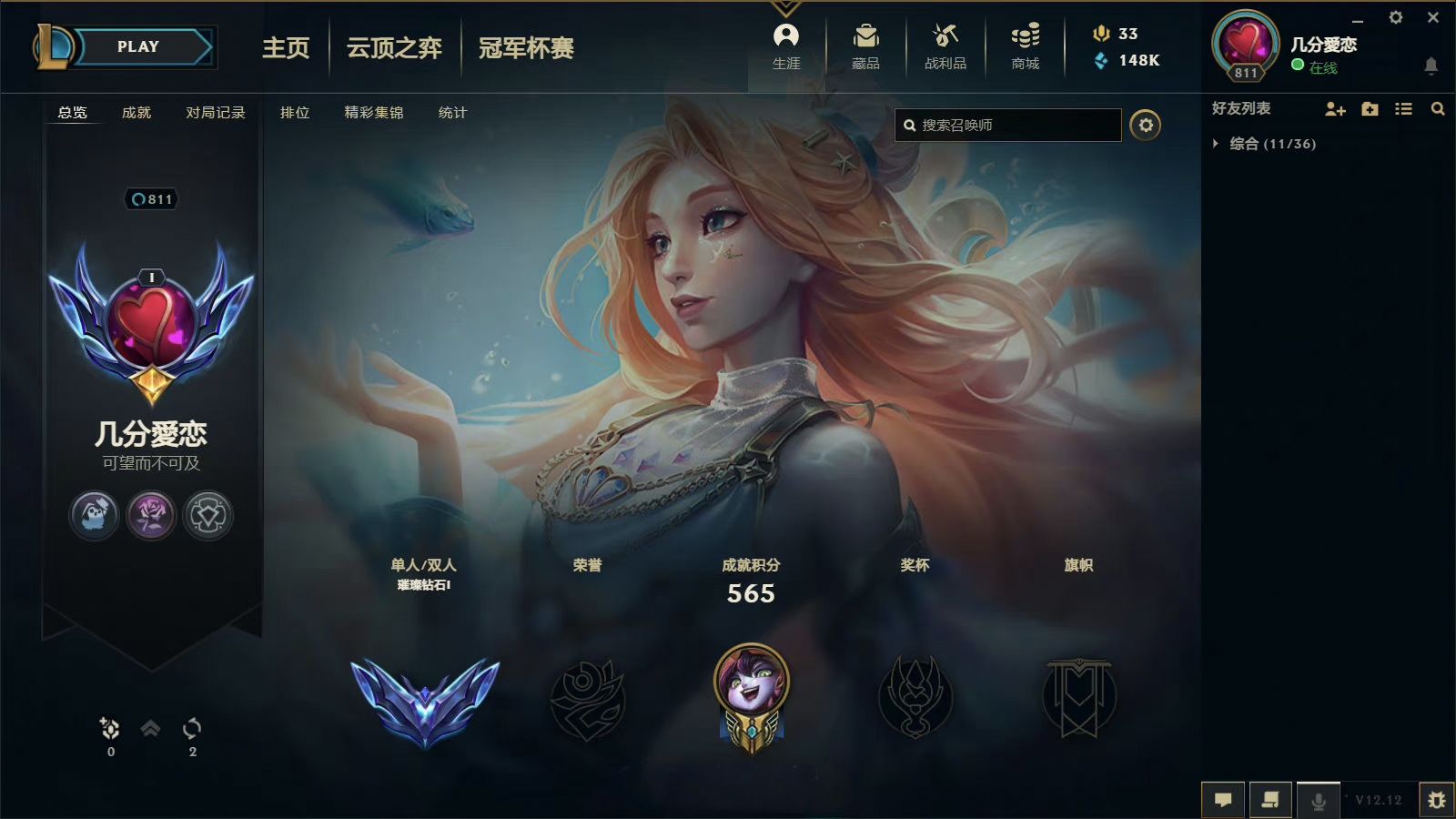 英雄联盟陪玩服务